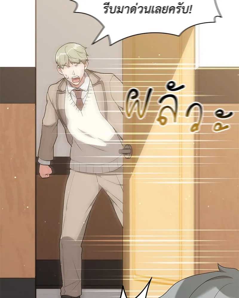คนสวนโลกฮันเตอร์ ตอนที่ 62 รูปที่ 73