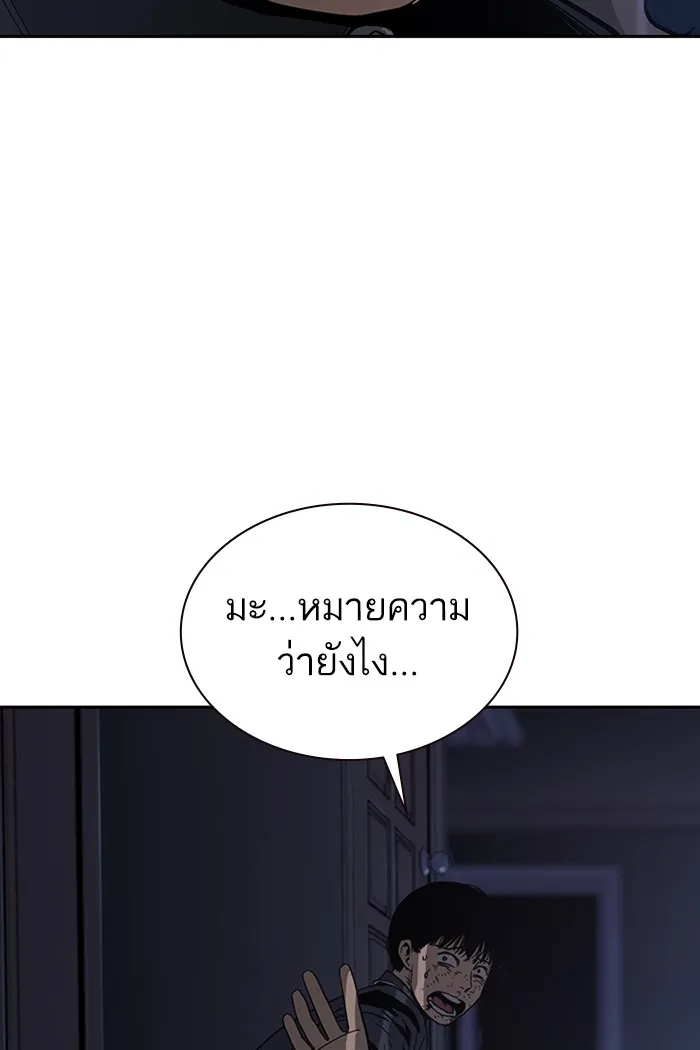 เหยื่ออย่างผมต้องรอด ตอนที่ 5 รูปที่ 118