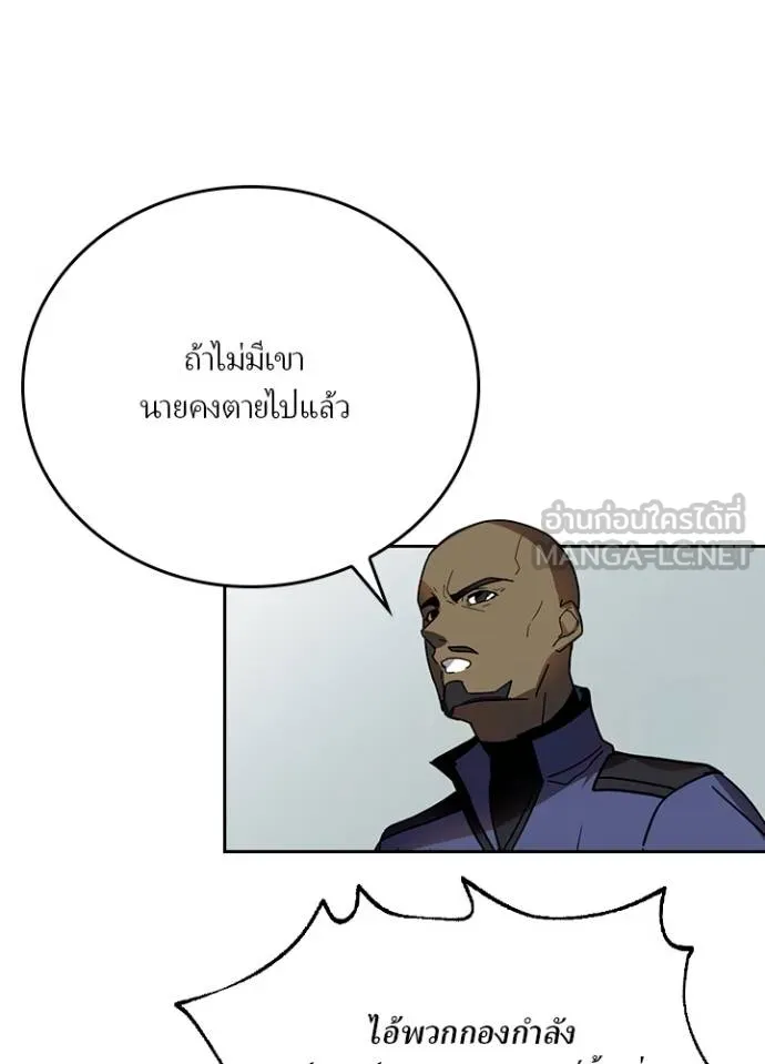 เป้าหมายครั้งที่ 2 ตอนที่ 32 รูปที่ 68