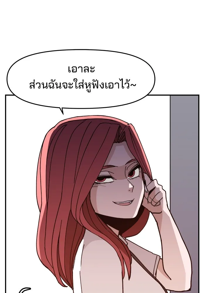 ห้องเรียนสาวแสบ ตอนที่ 3 รูปที่ 91