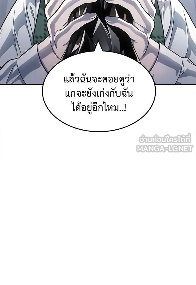 สนามเด็กล่า ตอนที่ 57 รูปที่ 37