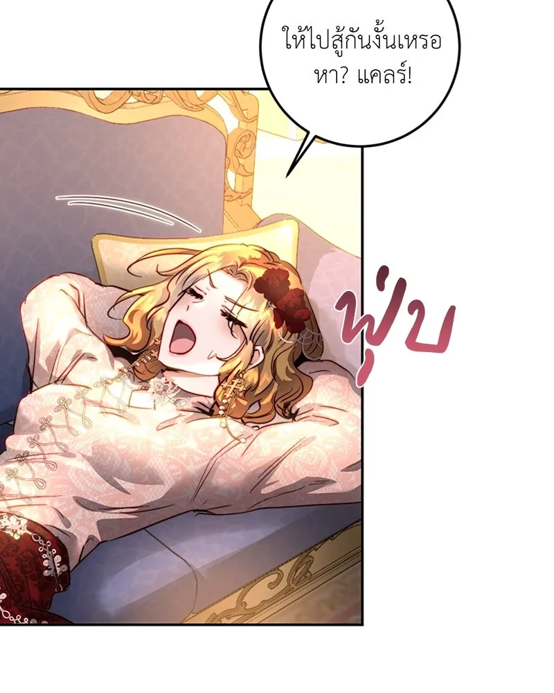 เจ้าหญิงคลั่งแห่งวังหลวง ตอนที่ 11 รูปที่ 50