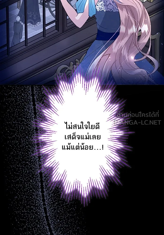 คุณหนูย้อนเวลามาเป็นอัศวิน ตอนที่ 79 รูปที่ 63