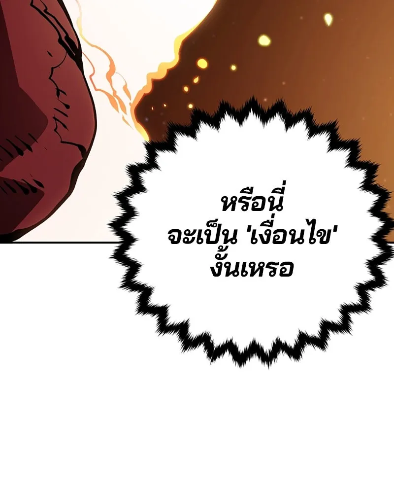 Player ตอนที่ 52 รูปที่ 19