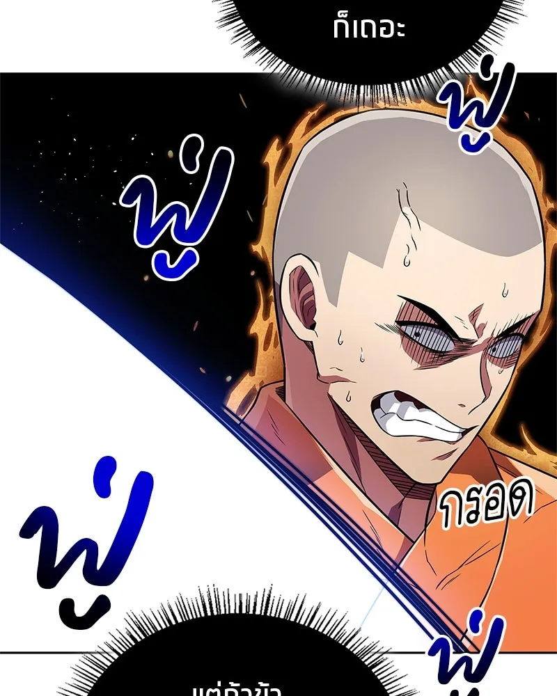 สุดยอดเทรนเนอร์แห่งยุทธภพ ตอนที่ 21 การสอบคัดเลือกเข้าสำนัก รูปที่ 100