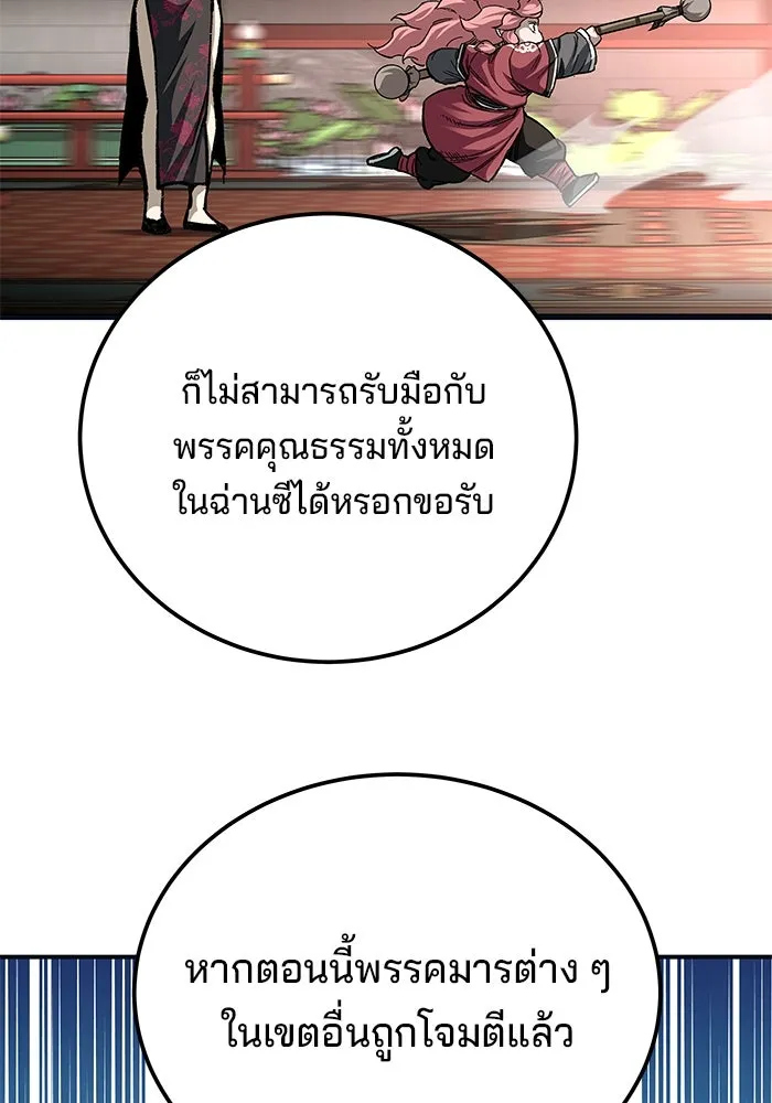 คุณปู่จอมยุทธกับหลานสาวสุดแกร่ง ตอนที่ 43 รูปที่ 10