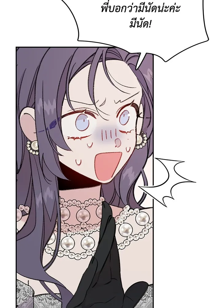 รักน้ำ รักปลา รักเธอนะ ตอนที่ 2 ปลาลึกลับ รูปที่ 103