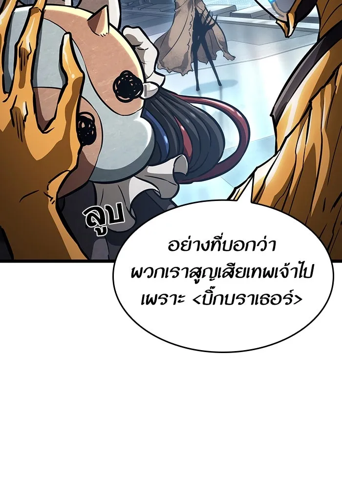 หลังวันสิ้นโลก ตอนที่ 81 รูปที่ 14