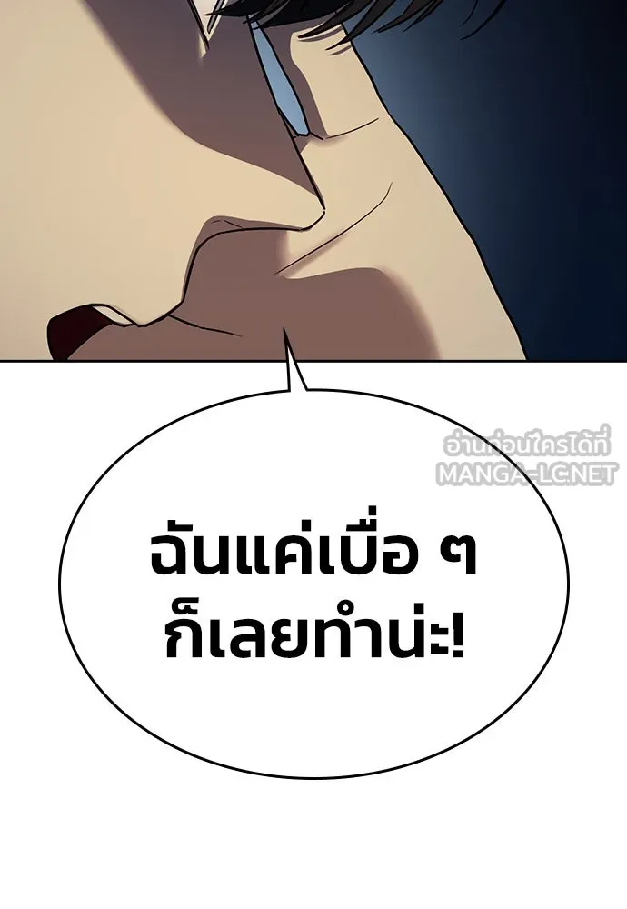 รักแล้วห้ามเลิก ตอนที่ 1 รูปที่ 270