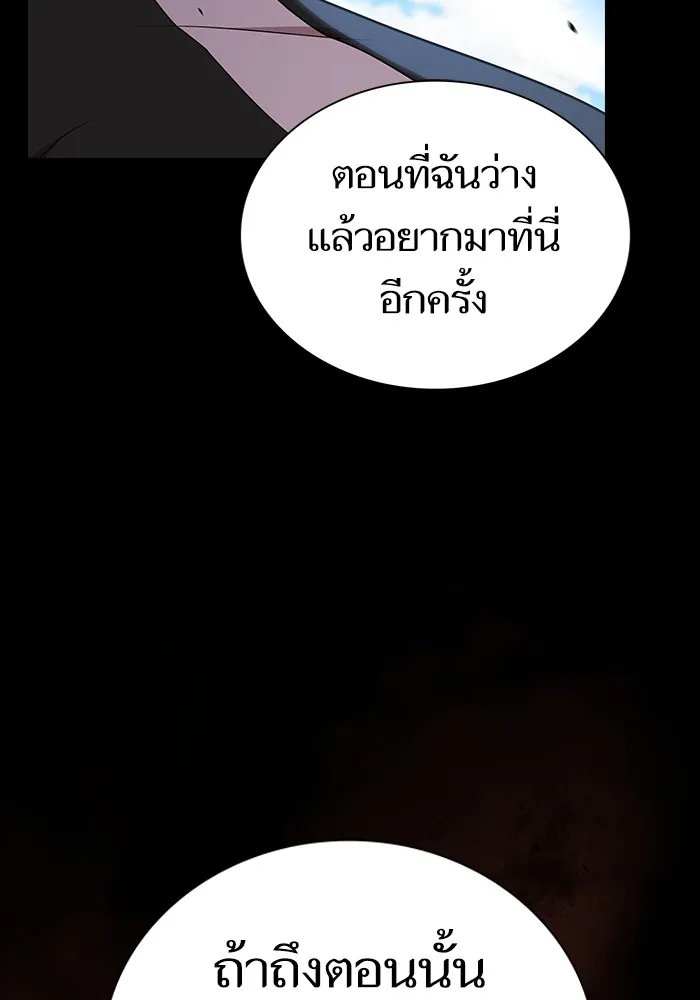 ผู้เล่นขั้นเทพแห่งหอคอยฝึกสอน ตอนที่ 182 รูปที่ 146