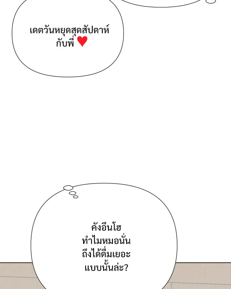 รักนี้ไม่ต้องมีเซนส์ ตอนที่ 35 รูปที่ 113