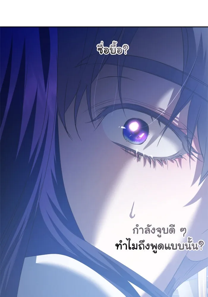 ชิงชีวิตพลิกลิขิตชะตา ตอนที่ 161. คำสารภาพที่ไม่ได้เรื่องที่สุ รูปที่ 58