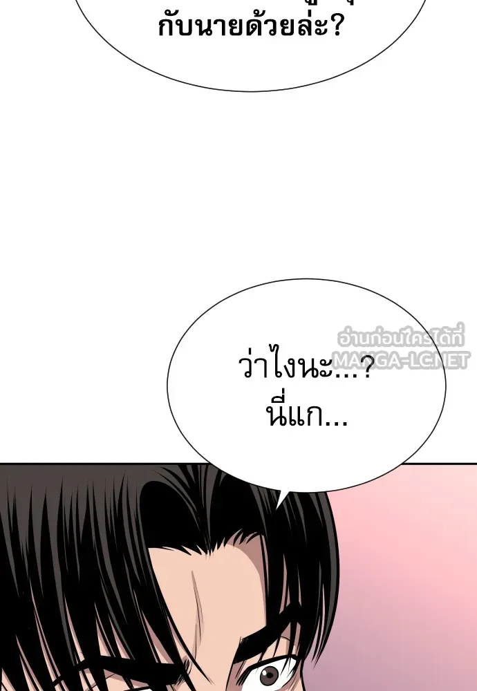 หลานอัจฉริยะของราชาเงินกู้ ตอนที่ 9 รูปที่ 42