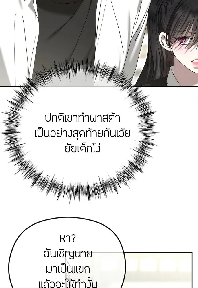 วิธีหนีตายจากนิยายโรคจิต ตอนที่ 96 รูปที่ 38