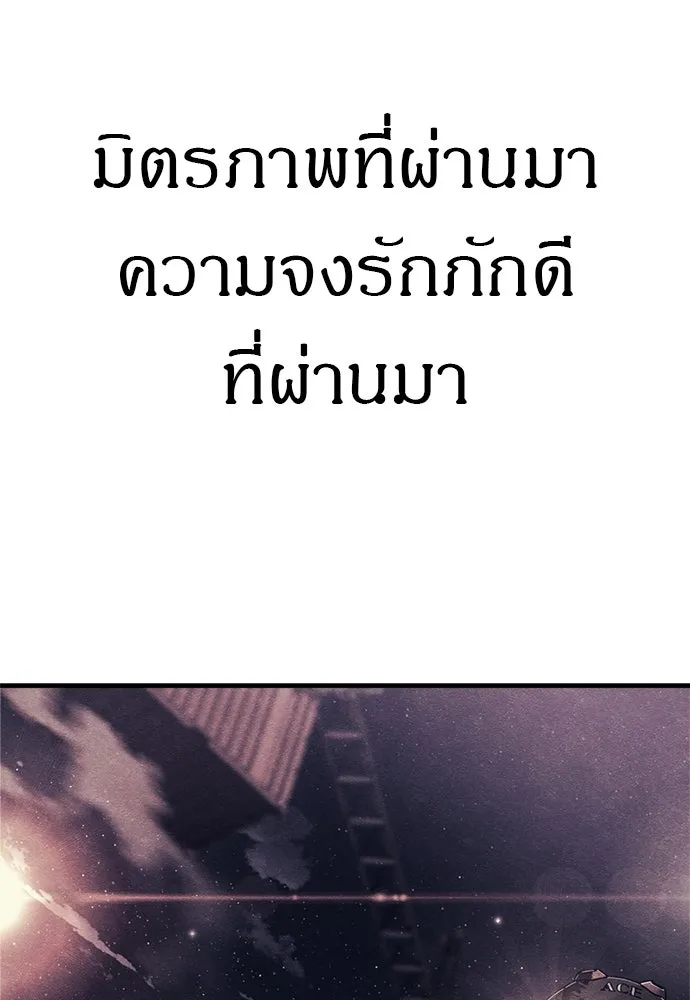 Zombie X Slasher ตอนที่ 61 รูปที่ 170