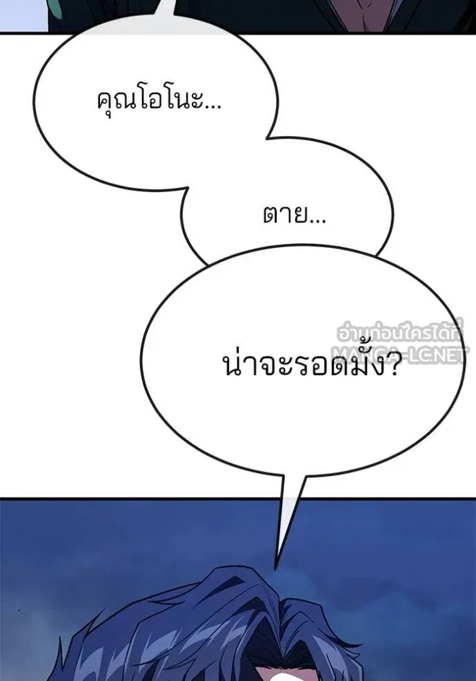 สนิมเชือดเลือดสาด ตอนที่ 52 รูปที่ 66