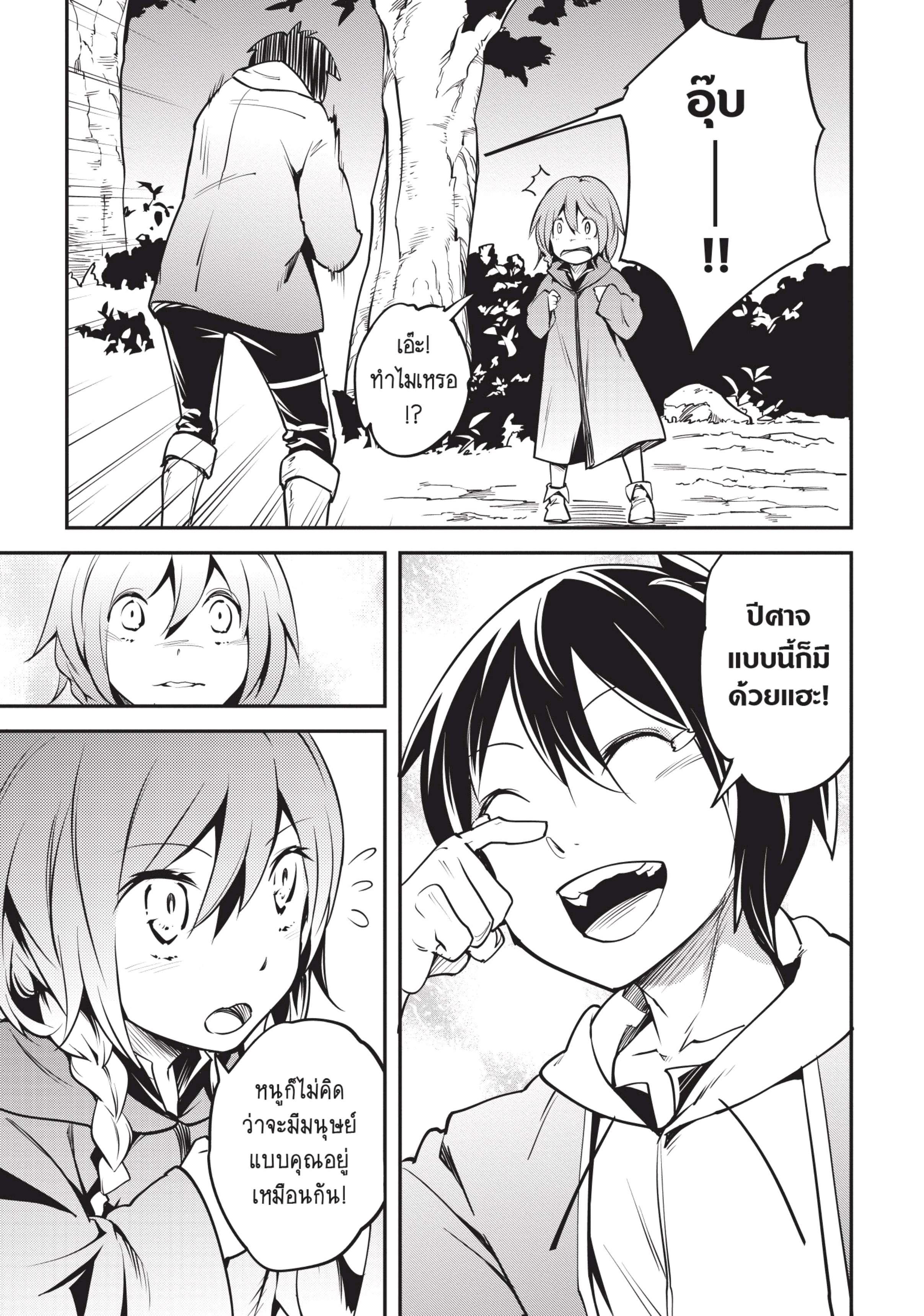 Manga-lc-com อ่านมังงะ อ่านการ์ตูน ออนไลน์ ฟรี Lv999 no Murabito ชาวบ้าน LV999 ตอนที่ 1 2 3 4 5 6 7 8 9 10 11 12 13 14 ฟรี ไม่มีโฆษณา Manga-lc - อ่าน มังงะ อ่าน การ์ตูน ออนไลน์ อ่านมังงะ ฟรี