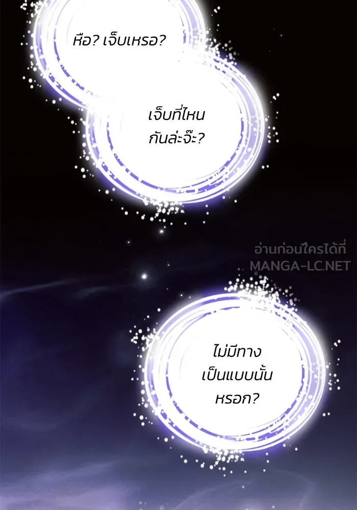 แอชสตาร์ต ตอนที่ 67 รูปที่ 84