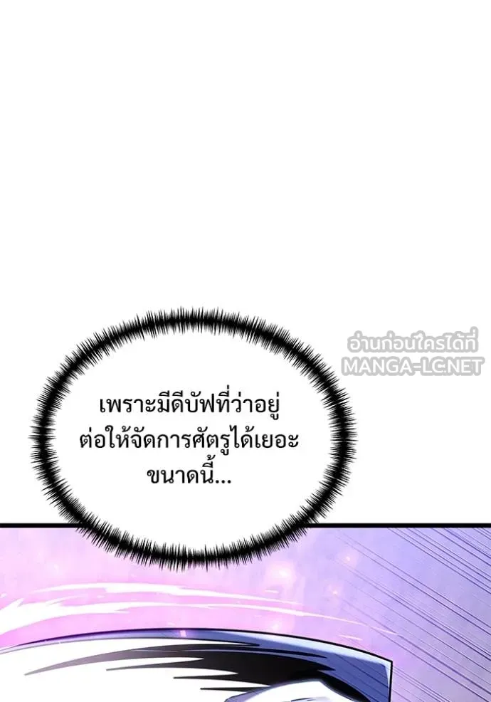 อัศวินดำล่าท้าเวลา ตอนที่ 106 รูปที่ 11