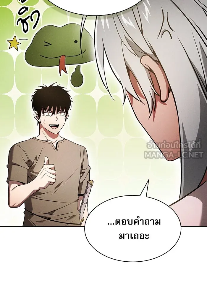 นักดาบอัจฉริยะจากอะคาเดมี ตอนที่ 37 รูปที่ 21