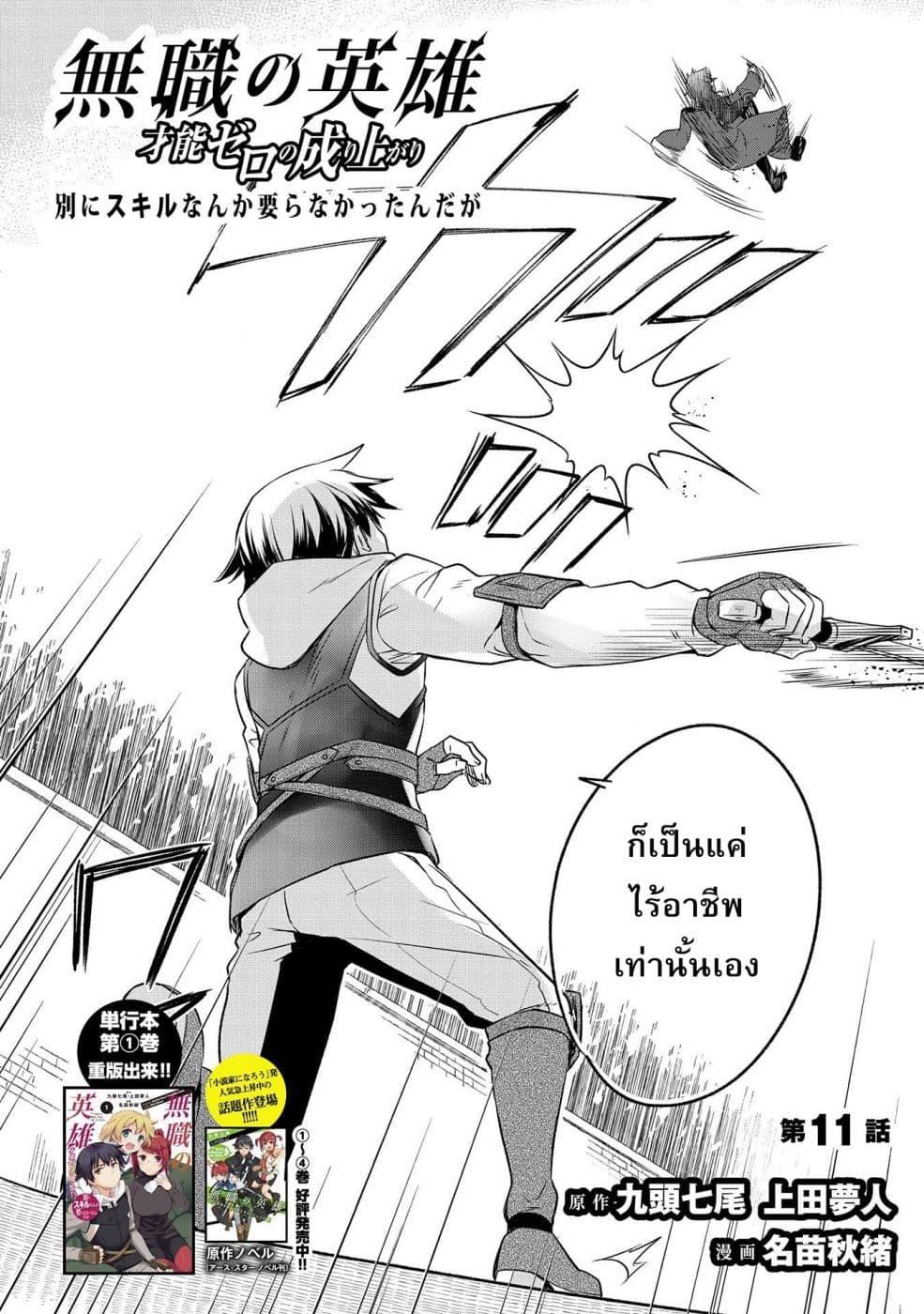 Manga-lc-com อ่านมังงะ อ่านการ์ตูน ออนไลน์ ฟรี Mushoku No Eiyuu Betsu Ni Skill Nanka Iranakatta Ndaga ตอนที่ 1 2 3 4 5 6 7 8 9 10 11 12 13 14 ฟรี ไม่มีโฆษณา Manga-lc - อ่าน มังงะ อ่าน การ์ตูน ออนไลน์ อ่านมังงะ ฟรี
