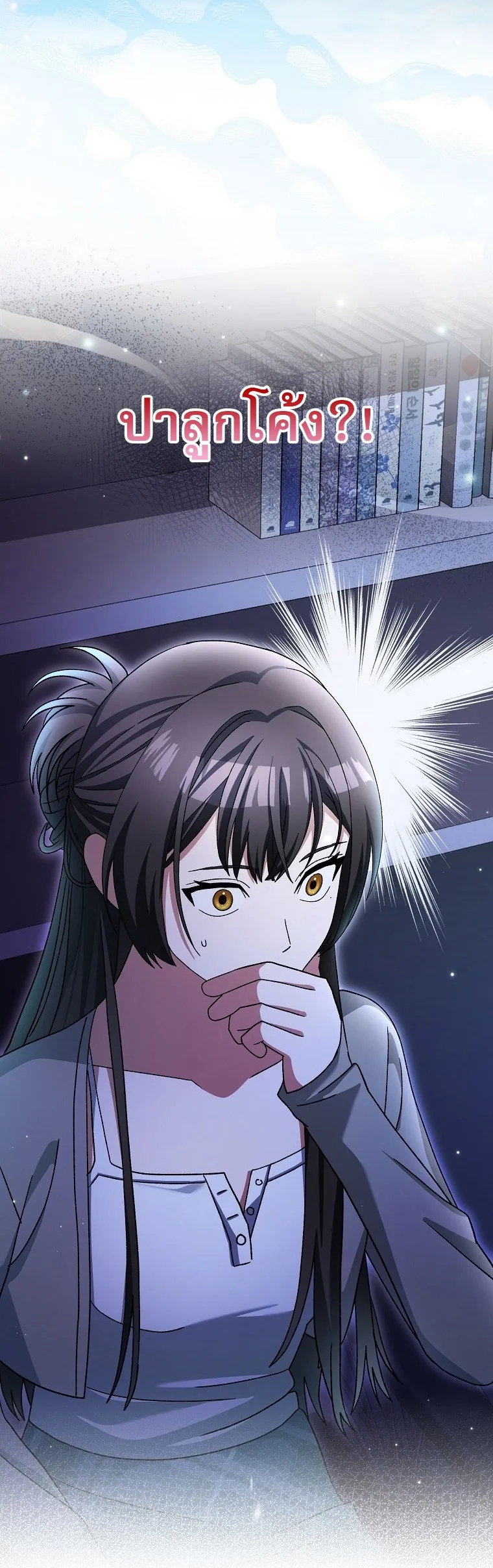 Genius Archer_s Streaming ตอนที่ ตอนที่ 75 รูปที่ 29