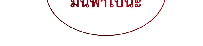 เกิดใหม่พร้อมพลังแห่งราชัน ตอนที่ 64 รูปที่ 86