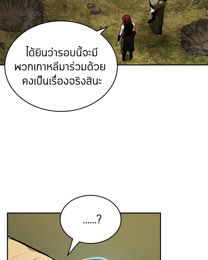 Omniscient Reader อ่านชะตาวันสิ้นโลก ตอนที่ 24 สิ่งที่สามารถเปลี่ยนแปลงได้ (2 รูปที่ 5