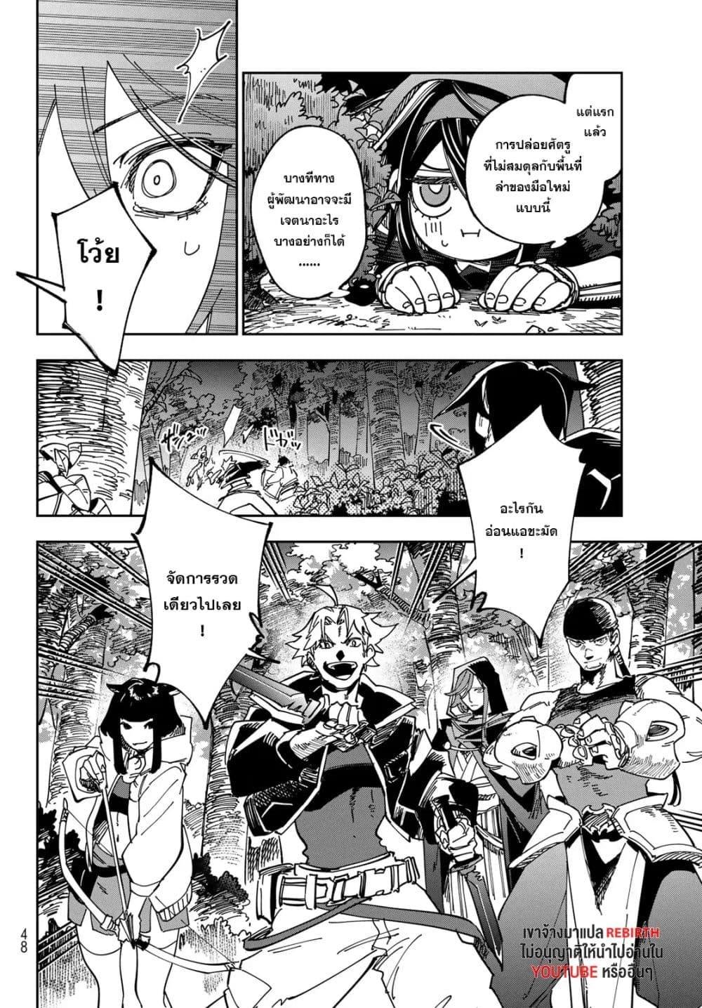 Manga-lc-com อ่านมังงะ อ่านการ์ตูน ออนไลน์ ฟรี Shadow Assassins World – Kage wa Usui kedo, Saikyou Ninja Yattemasu ตอนที่ 1 2 3 4 5 6 7 8 9 10 11 12 13 14 ฟรี ไม่มีโฆษณา Manga-lc - อ่าน มังงะ อ่าน การ์ตูน ออนไลน์ อ่านมังงะ ฟรี