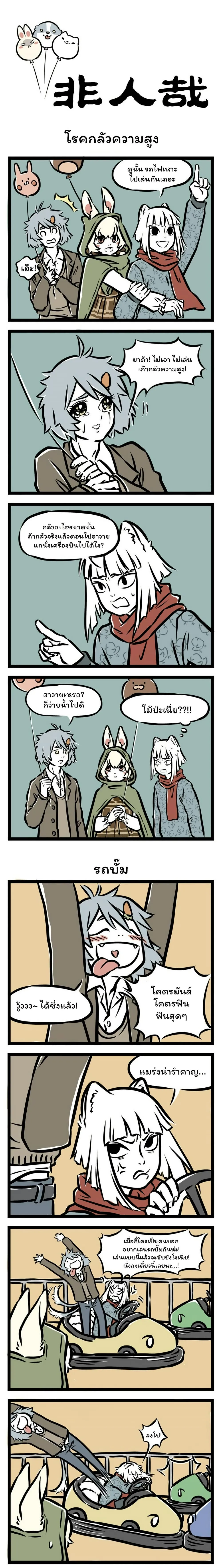 Manga-lc-com อ่านมังงะ อ่านการ์ตูน ออนไลน์ ฟรี Fei Ren Zai ตอนที่ 1 2 3 4 5 6 7 8 9 10 11 12 13 14 ฟรี ไม่มีโฆษณา Manga-lc - อ่าน มังงะ อ่าน การ์ตูน ออนไลน์ อ่านมังงะ ฟรี