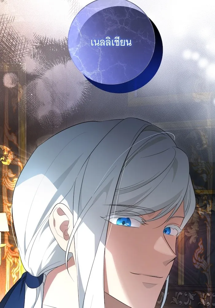 ทุกอย่างที่เสียไป ฉันขอทวงคืน ตอนที่ 7 รูปที่ 98