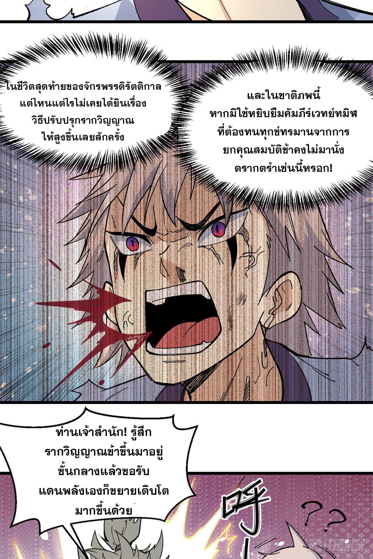 Manga-lc-com อ่านมังงะ อ่านการ์ตูน ออนไลน์ ฟรี All Hail the Sect Leader ตอนที่ 1 2 3 4 5 6 7 8 9 10 11 12 13 14 ฟรี ไม่มีโฆษณา Manga-lc - อ่าน มังงะ อ่าน การ์ตูน ออนไลน์ อ่านมังงะ ฟรี