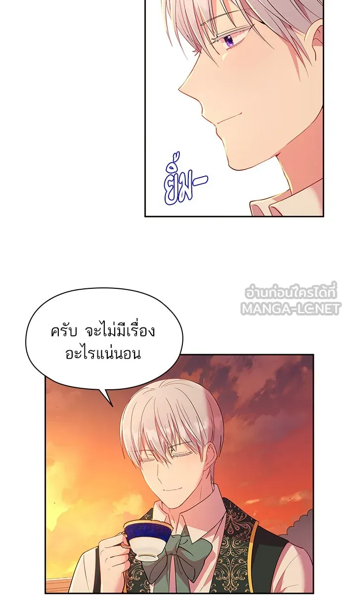 หวานใจสุดโหดโหมดเชื่อง ตอนที่ 14 รูปที่ 21