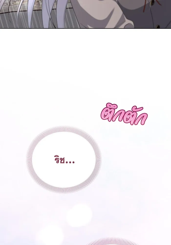 ชีวิตใหม่ในตระกูลมือสังหาร ตอนที่ 60 รูปที่ 106