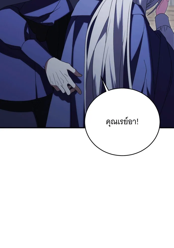 แกล้งตายให้หายแค้น ตอนที่ 23 รูปที่ 158