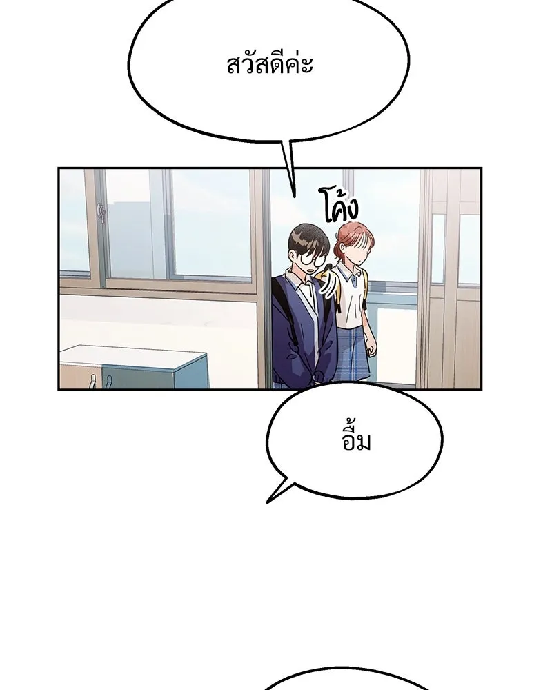 Pyramid Game เกมพีระมิด ตอนที่ 8 รูปที่ 13