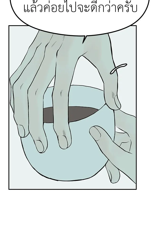 ถ่านไฟเราไม่เก่าเลย ตอนที่ 18 รูปที่ 82