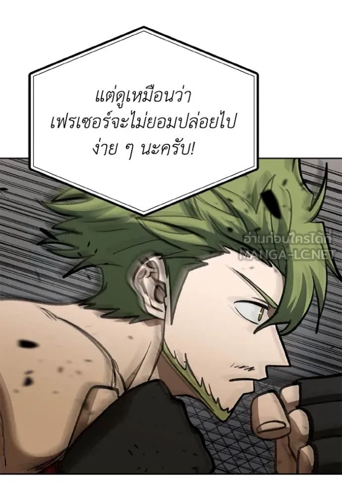 ราชาแห่งอ็อกทากอน ตอนที่ 178 รูปที่ 83