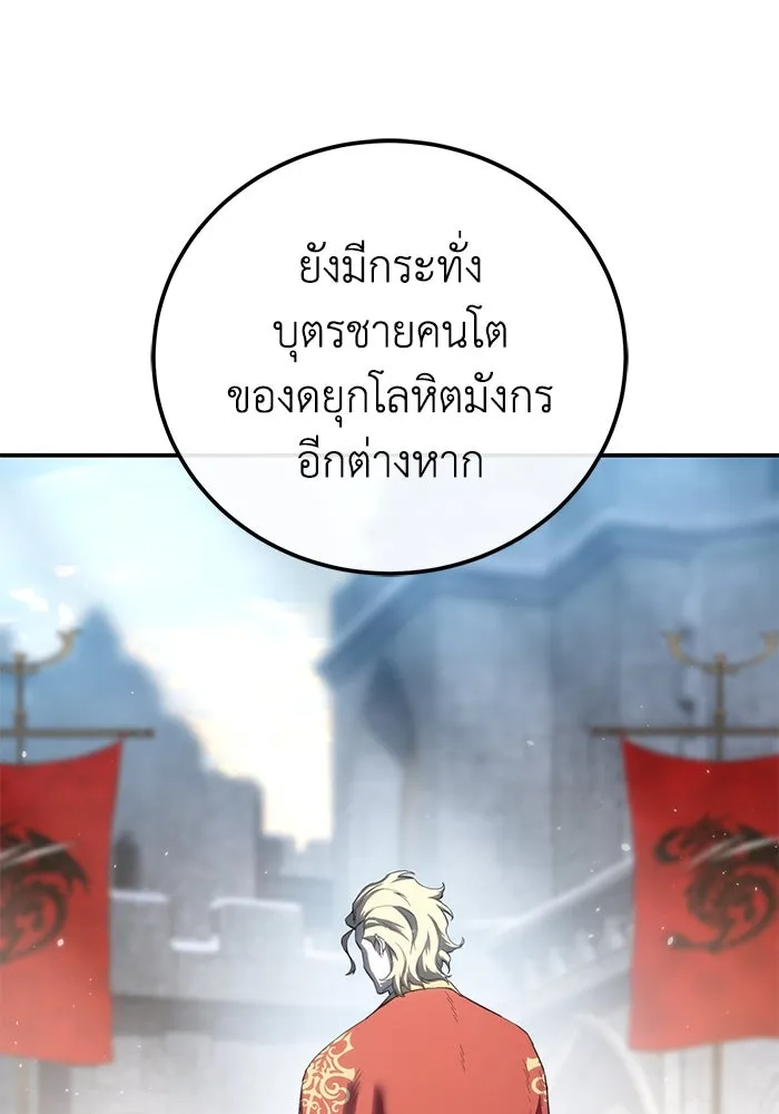 ยอดนักดาบผู้โอบอุ้มดารา ตอนที่ 71 รูปที่ 47