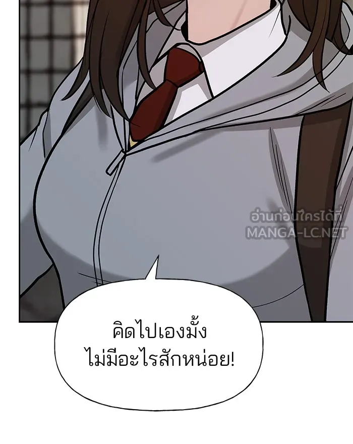 เลวฟาดเลว ตอนที่ 13 รูปที่ 66