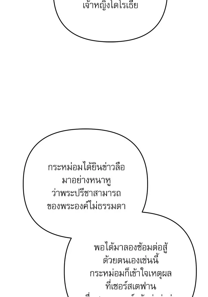 เกิดใหม่คราวนี้ ขอเป็นคนดีดูสักครั้ง ตอนที่ 107 รูปที่ 61