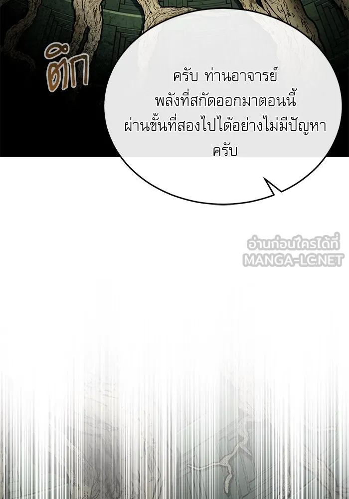 ศาสตราจารย์จำเป็นแห่งอะคาเดมี ตอนที่ 106 รูปที่ 105