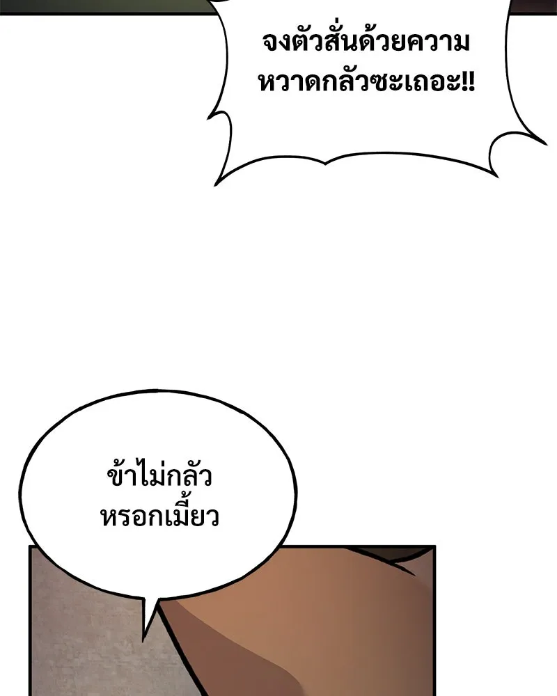 ปลูกผักพิชิตหอคอย ตอนที่ 97 รูปที่ 17