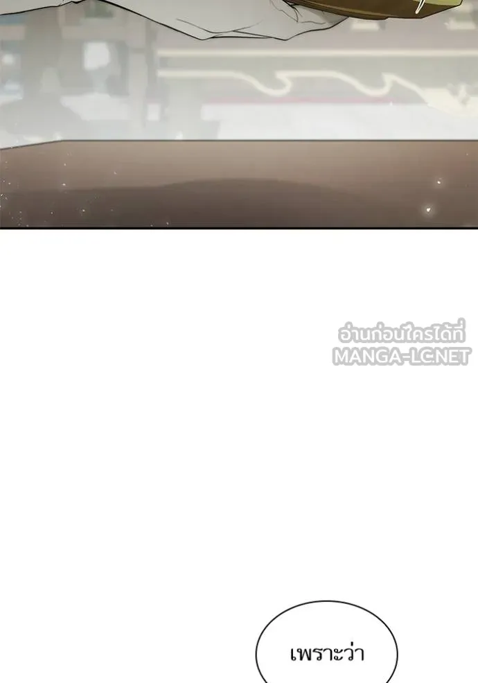 ชาตินี้น้องขอเป็น ตอนที่ 145 รูปที่ 65