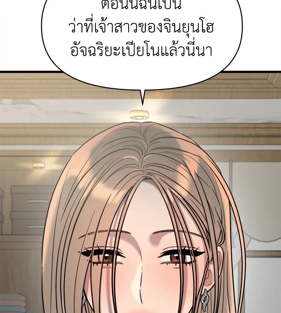 ปรารถนารักอันงดงาม ตอนที่ 6 รูปที่ 92