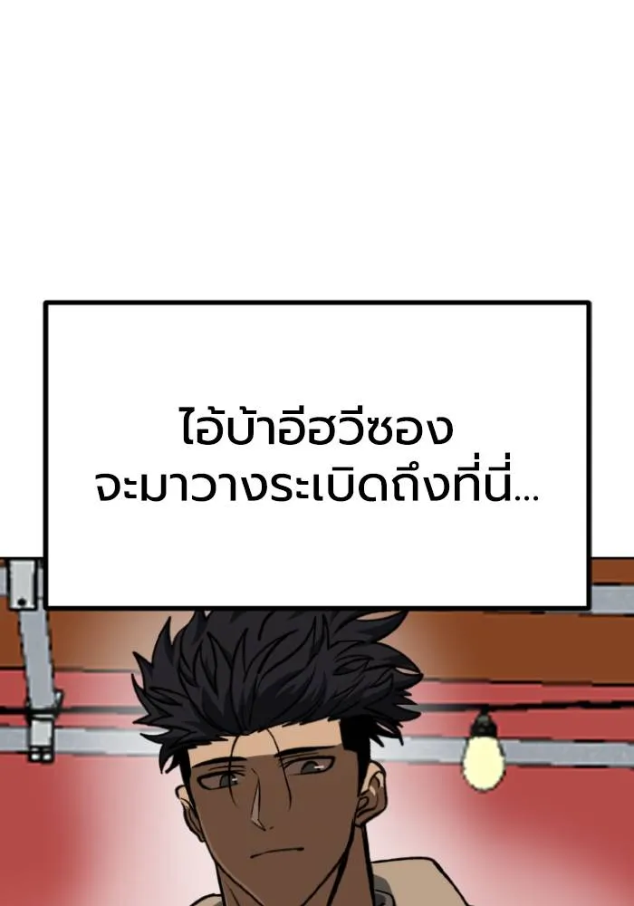 ราชาแห่งอ็อกทากอน ตอนที่ 93 รูปที่ 97