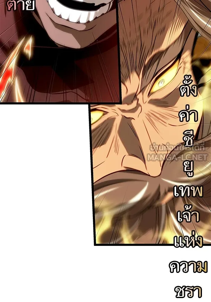 หลังวันสิ้นโลก ตอนที่ 223 รูปที่ 9