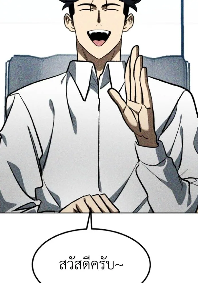 ราชาแห่งอ็อกทากอน ตอนที่ 138 รูปที่ 35