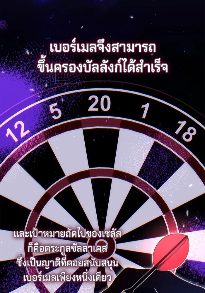 เบื้องหลังรอยยิ้มของเจ้าหญิง ตอนที่ 48 รูปที่ 61