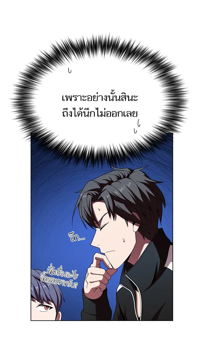 ผู้เล่นขั้นเทพแห่งหอคอยฝึกสอน ตอนที่ 46 รูปที่ 100